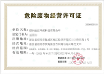 房山压力管道维修行业资质申报的方式,危险废物经营资质申报