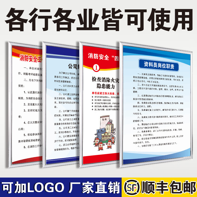 萧以墨危险废物管理工厂车间安全生产管理规章制度牌上墙仓库企业标语