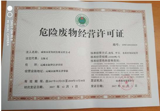 危废经营许可证万载红狮环保工业固废综合利用项目坐落在美丽的"月亮